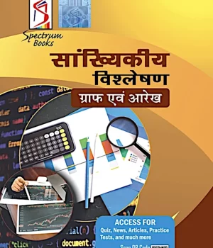 statstical-analysis-graphs-and-diagrams-hindi-2026