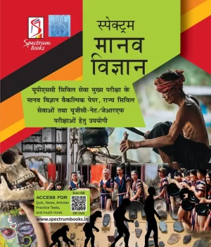 manav-vigyan-2026