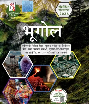 bhugo-2026-hindi
