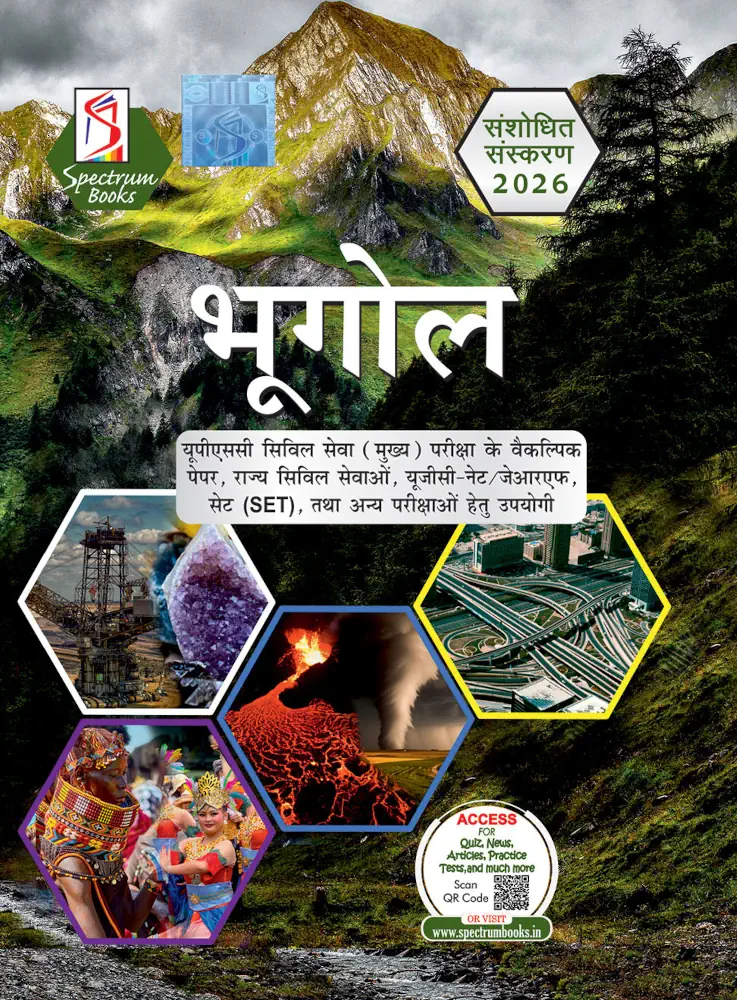 bhugo-2026-hindi