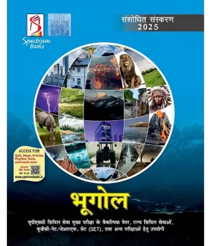 भूगोल